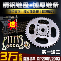  Loncin GP200R locomotive LX200-22 chain sprocket set speed up modification size sprocket gear sprocket