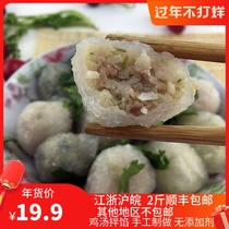 1 Jin Shou County specialty handmade crystal pork balls chicken soup Gongyuan steamed bun noodles garden New Year goods are now made