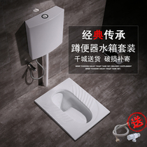  Mona Lisa household ceramic squatting toilet water tank complete set of deodorant and anti-blocking potty squatting stool squatting toilet