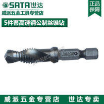 Seda 5 pieces of steel-made public silk cone drill 50803 50804 50804 50806 50806 50808 50810