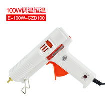 100W hot melt glue gun temperature regulating temperature hot melt glue gun glue gun high power glue gun