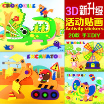 2019 New childrens 3D three-dimensional EVA sponge large stickers can be active rotation DIY educational toys 20 pictures