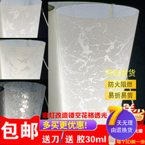 Ceiling lamp hollow wood carving grid sticker translucent film Parchment lamp film lampshade material PVC film without glue