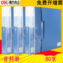 deli office stationery (deli)5006ES 80 pages A4 information book Folder File single