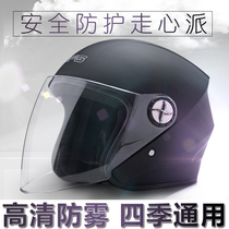 DFG mens and womens electric car battery car helmet four seasons winter anti-fog helmet summer half-duplex half-helmet to keep warm