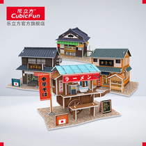 Le Cube 3D three-dimensional puzzle Japanese world style architectural model Childrens creative puzzle assembly toy