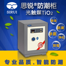  SIRUI HS-50 moisture-proof safe HS 50 SLR camera lens dehumidification drying cabinet Security password box