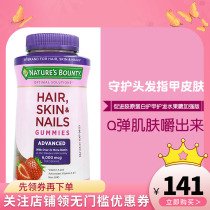 Natures Bounty Natures Collagen Gum Enhanced Edition of Armor Hairy 230