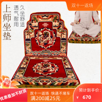 Guru cushion meditation mat home Buddha cushion meditation portable wool