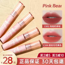 pinkbear lip glazed skin bear breathes C602 Crack Mate Velvet Cinnamon Air Lip glaze