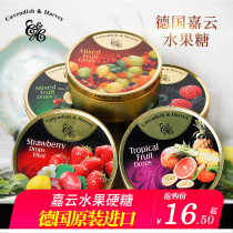 Jiayun sugar German imported candy gift box Multi-flavor imported snacks casual candy Jiayunsi fruit sugar