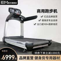 100 million Mai Commercial Treadmill Large Multifunction Electric Bass Home Indoor Fitness Room Private Education Private