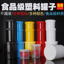 Color ink tank plastic tank packaging tank plastic bottle transparent sealed tank 500ML PLASTIC food jar with lid