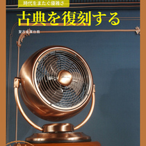 Han Style Desk Fan Ancient Bronze Metal Shaking Table Electric Fan Small Big Wind Table Imitation Ancient Home Decoration Fan