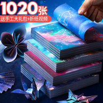 Origami starry sky paper double-sided twelve constellations paper crane folding paper color paper square making material handmade paper kindergarten children primary school students color space cardboard starlight special paper large