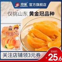 (Zhongbaotai mango dried yellow peach) Office leisure snack food Snack Candied fruit Dried fruit foodie