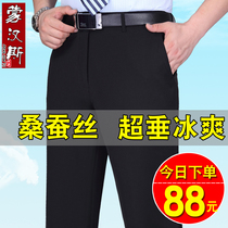 Dad pants chun qiu kuan silk pants male middle-aged mens casual pants middle-aged mens pants winter fleece lining