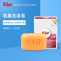 Germany klar Lele imported soap washing baby baby body facial cleaning bath oil control underwear soap