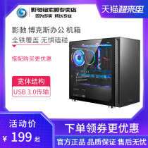  Yingchi Box DIY full-side transparent RGB game water-cooled MATX desktop business small chassis Desktop computer chassis