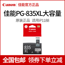 Canon PG-835XL Black Large Capacity New Cartridge (for IP1188 Printer)