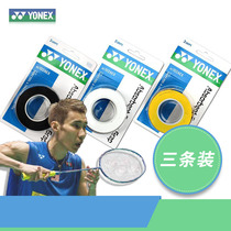 YONEX badminton hand glue keel yy non-slip sweat-absorbing belt towel strap AC102 108EX 402CH