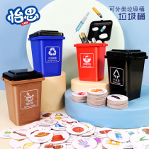 Garbage Sorting Children Toys Shake-up Large Number of garbage bins Early education Puzzle Parenting game Props Card Kindergarten