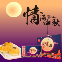 (Li Shiyoupin egg yolk crisp Mid-Autumn Edition) Sea duck egg Red Bean egg yolk crisp 6 Mid-Autumn Festival gift box