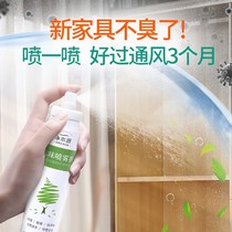 Furniture deodorant removal paint flavor furniture paint deodorant indoor formaldehyde sterilization air freshener spray