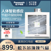  Panasonic intelligent induction exhaust fan FV-24J2C Ceiling type ventilation fan Strong light sound exhaust fan bathroom