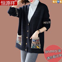 Hengyuan Xiangqiu Winter style wool knit cardio-hoodie woman short style loose 200 catty MM embroidered pocket sweater jacket