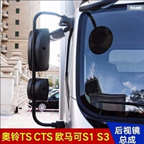 Futian era truck country five parts M3 mirror era Kangrui H1H2H3 Rearview Mirror Mirror