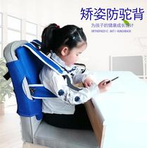 Fixed head-down learning chair Writing primary school student sitting posture corrector Chair strap shaking sound summer strap Table and chair