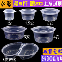 Disposable sauce box seasoning Cup double-compartment conjoined salad sauce Pickles box soy sauce vinegar takeaway round packing box