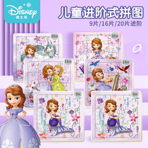 Sofia young childrens puzzle puzzle Puzzle Mind 1-2-3-4-5-year-old children early to teach paper parquet toys