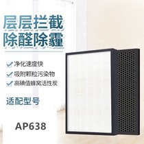 Fat ding-thumping adaptation Whirlpool Air clear new machine purifier composite filter core AP638