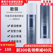 German Gowei foam mousse curly hair moisturizing fluffy styling hair wax lady hair gel wool roll bubble elastic element