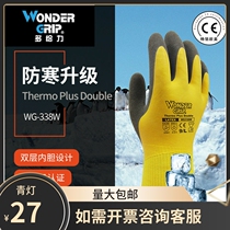 Multi-power Thermo Plus anti-cold and waterproof operating gloves WG-338 anti-slip comfort and abrasion resistant adults