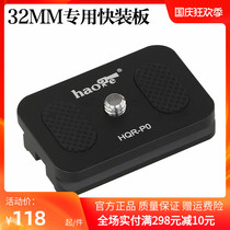 No. Song 32MM fast board Yajia for Arca-swiss 801103 Z1 801113 ball pan tilt