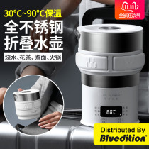 Life element folding kettle small portable electric kettle travel mini home constant temperature integrated kettle