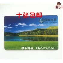 State Grid large chip IC card Energy meter use card Prepaid meter card Smart card Rental house purchase card