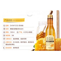 skinfood Royal Honey Toner Lotion Essence Cream Eye Cream Moisturizing Brightening Set