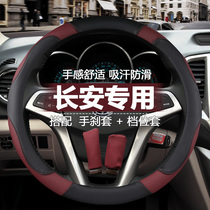 Car Auchan A600 A800 summer leather car steering wheel cover Leather handle cover non-slip four-season universal type