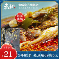  Yuan Xian bowl bowl chicken seasoning Red oil vine pepper Sichuan flavor Chengdu cold skewers Malatang base material package spicy seasoning products