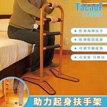 Japan extra high step bedside handrail get up Household handrail get up device elderly handrail help frame non-slip free installation