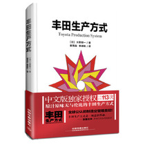 New genuine Toyota mode of production Large wild resistant to economic management enterprise operation and management of modern corporate system Enterprise management Tutorial Read information Books China Railway Press