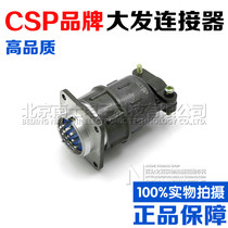 Daga CSP Aviation plug socket CX24 X24-12-19-26 core J12P reverse Mount J19P connector J26P