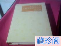 (Genuine) Mr. Jiang Zanchus eight-level birthday commemorative papers