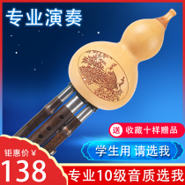 Professional seven-hole Zizhu three-tone cucurbit musical instrument junior students c tune adult B- down cucurbit flagship store