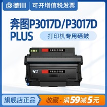 Applicable to Pantum P3017D P3017D plus P3017D plus laser printer toner cartridge TL-417 powder cartridge DL-4