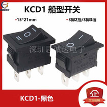15 15 * 21MM 3-foot 3-gear 2-gear type switch three-foot three-gear two-gear power switch KCD1-102 15x21